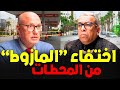 الحسين اليمني زينب العدوي تطلق رصاصة الرحمة على عزيز أخنوش