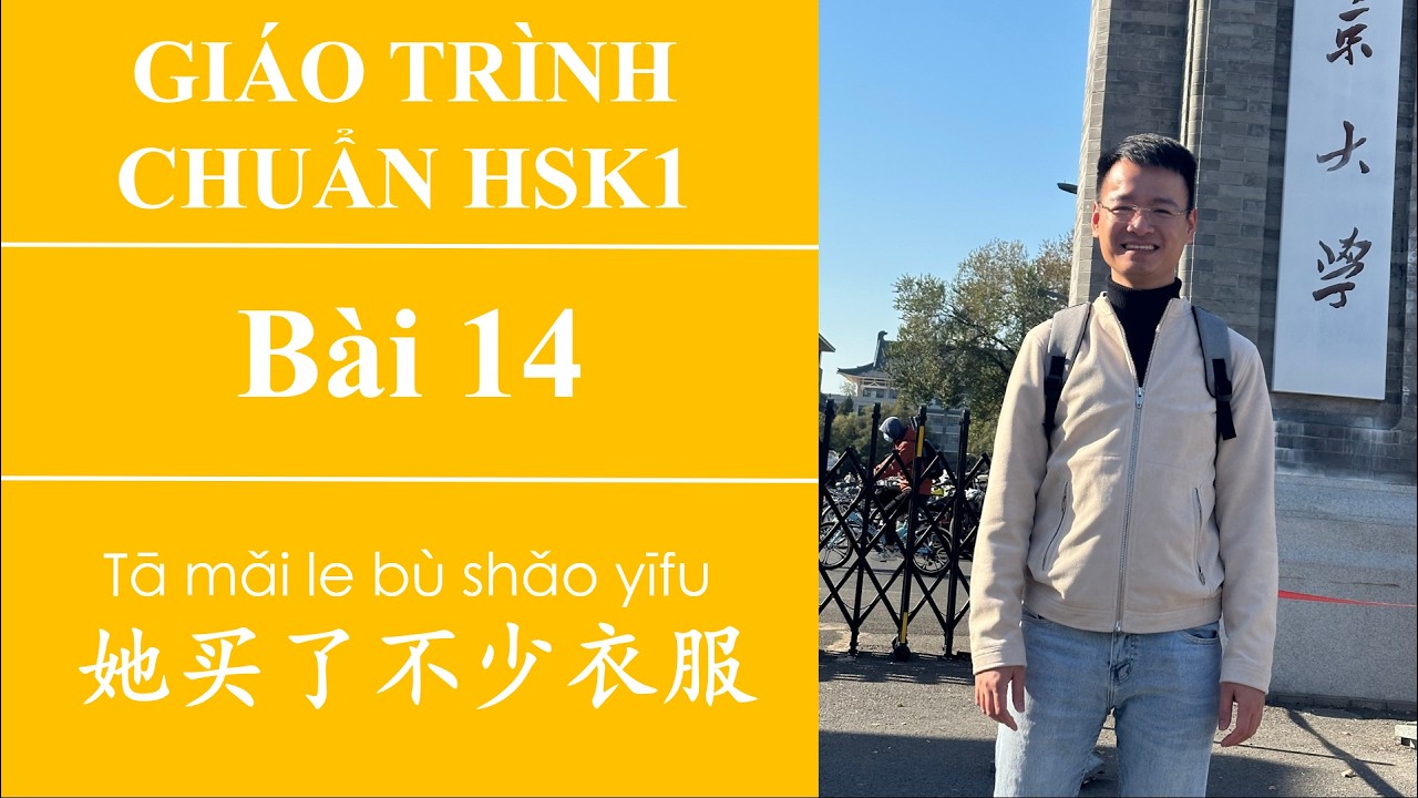 HSK1 (2026). Bài 14. Cô ấy đã mua nhiều quần áo | 她买了不少衣服