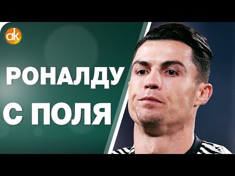За что не любят криштиану роналду За что не любят криштиану роналду