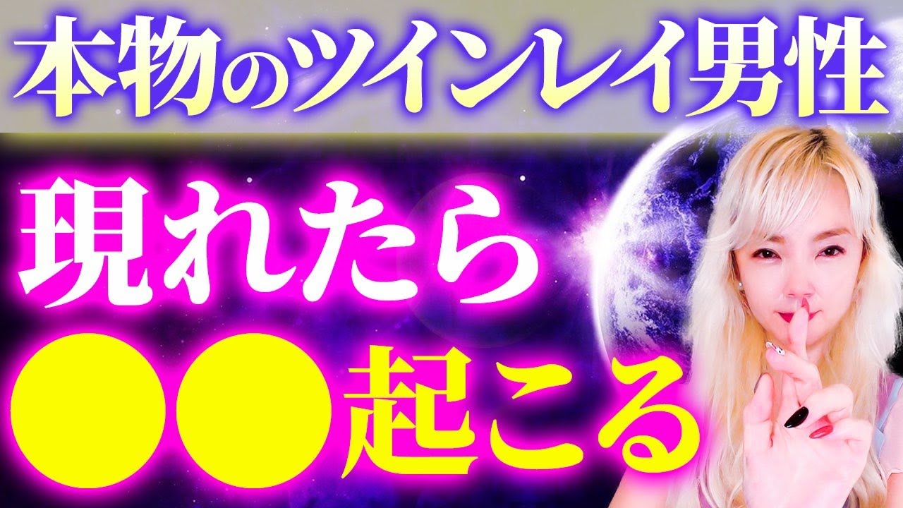 【当てはまれば確定】あなたの運命のお相手の特徴お伝えします！