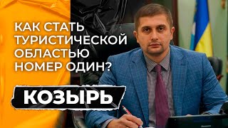 Херсон. Открываем область с главой ОГА