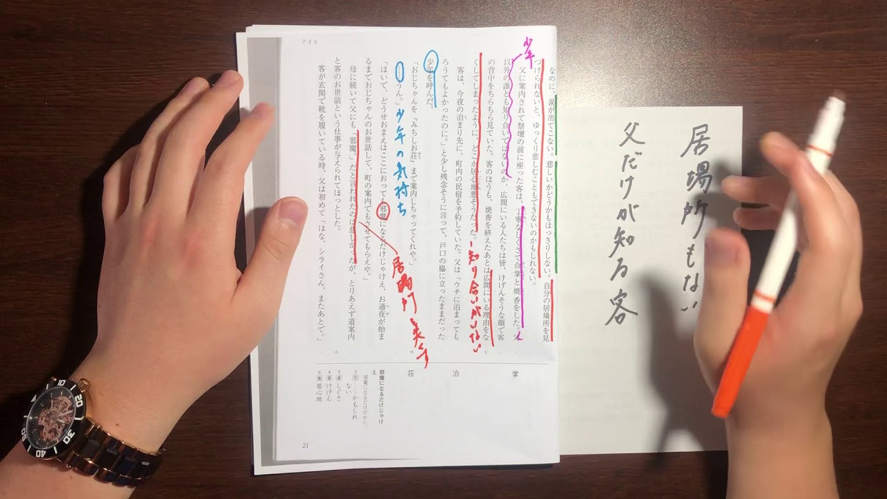 タオル 中学2年国語 その参 Youtube