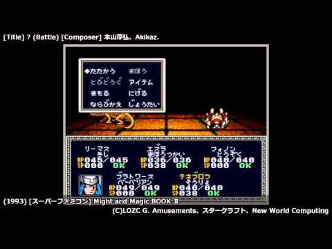 Game Bgm 通常戦闘 Might And Magic Book Sfc Youtube