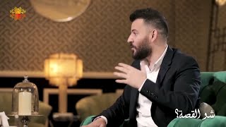 حسام جنيد: محمد مجذوب صوت مخيف..وسبب طلاقي مع زوجتي امارات رزق كان الحسد | شو القصة مع رابعة الزيات