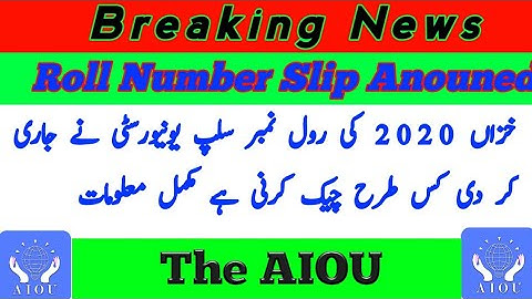 How To Check Roll Number Slip |AIOU Anouned Roll Number slip | Matric FA ICOM | AIOU | The AIOU