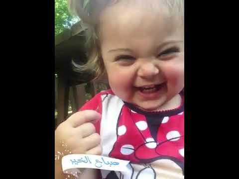 طفله مشاغبه