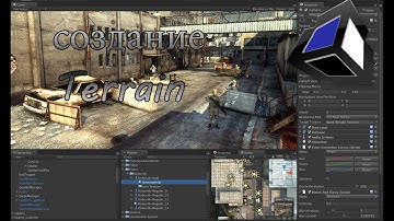 Уроки по Unity3d - Создание Terrain