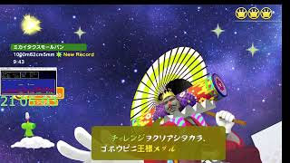DCM 5G HR02 T 5F Live OnceUponAKATAMARI 17 1080p60 1935