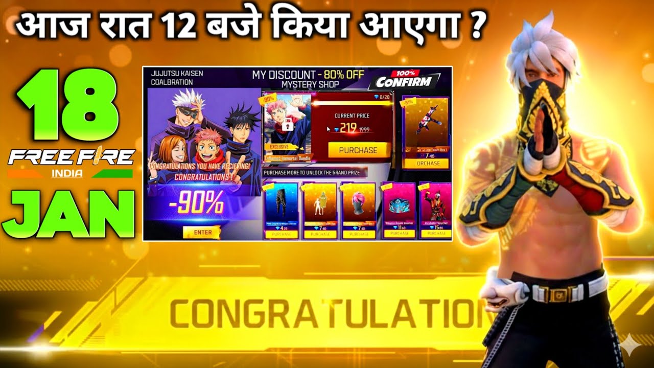 18 JANUARY TONIGHT UPDATE 2026 😱 | UPCOMING EVENTS IN FREE FIRE | FREE FIRE NEW EVENT | FF NEW EVENT