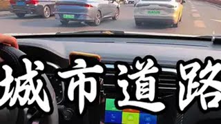 新手开车-如何驾驭城市道路 成都汽车陪练 Mango练车 汽车陪练