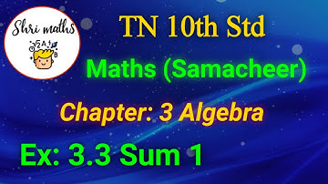 TN 10th Std (Samacheer) Maths Chapter: 3 Algebra Ex: 3.3 Sum 1