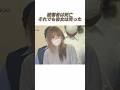 被害者は死亡 それでも彼女は笑った #事故 #事件 #交通事故 #路上ライブ