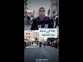 كيف تبدو الحياة في مدينة جبلة بعد أيام من التوتر والاضطرابات