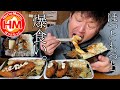 男飯テロ ほっともっとの弁当を食いまくる腹ペコおっさん