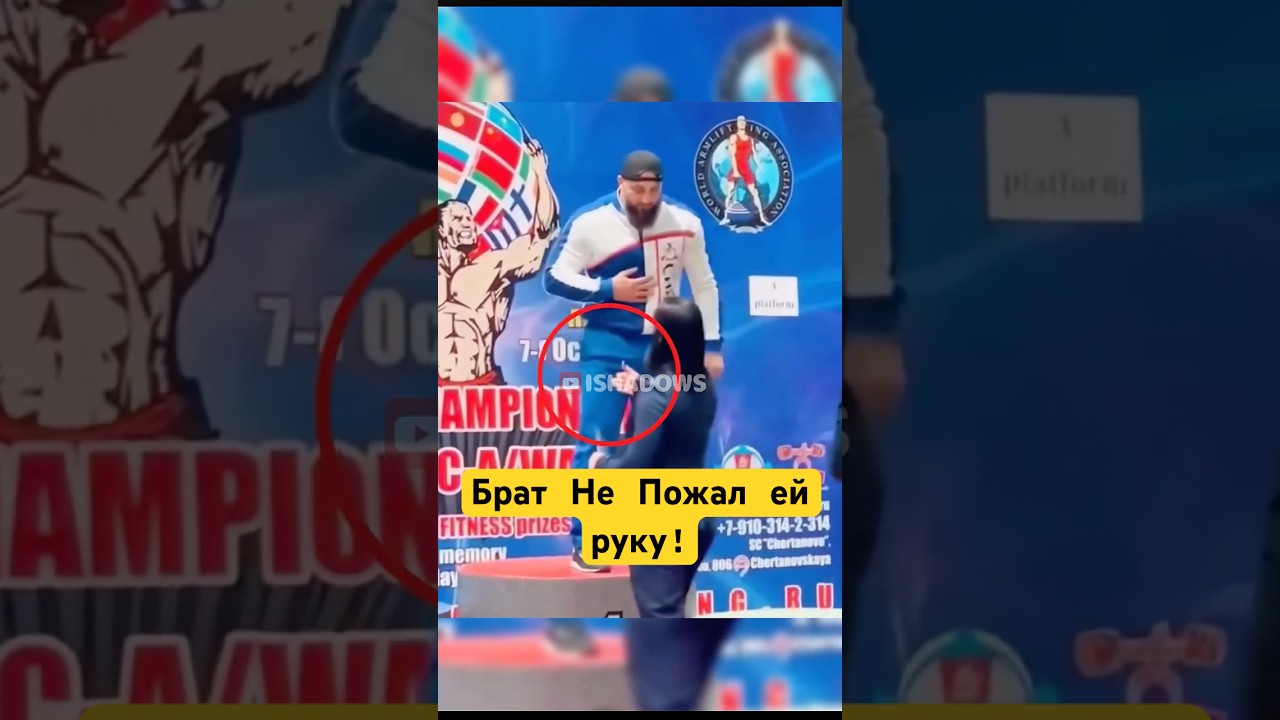 Брат Мусульманин Не Пожал Руку! 