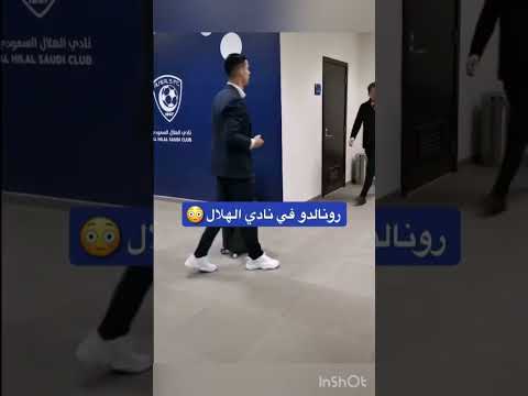 كريستيانو رونالدو في نادي الهلال