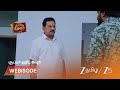 GETTI MELAM | ஈஸ்வரமூர்த்தி யாரை தேடுகிறார்?