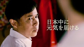 岡村隆史×豆原一成ら、“心の濃厚接触”を描く8組のショートストーリー／映画『半径１メートルの君～上を向いて歩こう～』特報