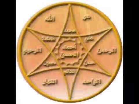 نجمة داوود ختم وصي الامام المهدي ع