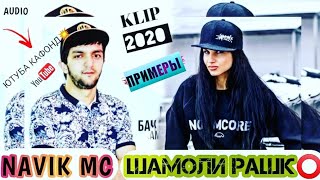 КЛИП:Navik Mс-ШАМОЛИ РАШК¶New KIip2020¶Бомбача💥