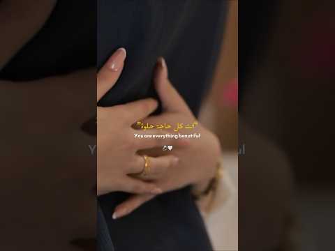 انت كل حاجه حلوه دعوه كانت مستجابه