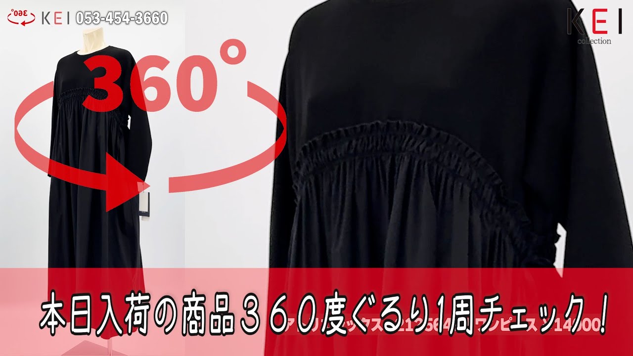 冬物レディースSALE｜30％OFF】アトリエシックス ATELIER SIX