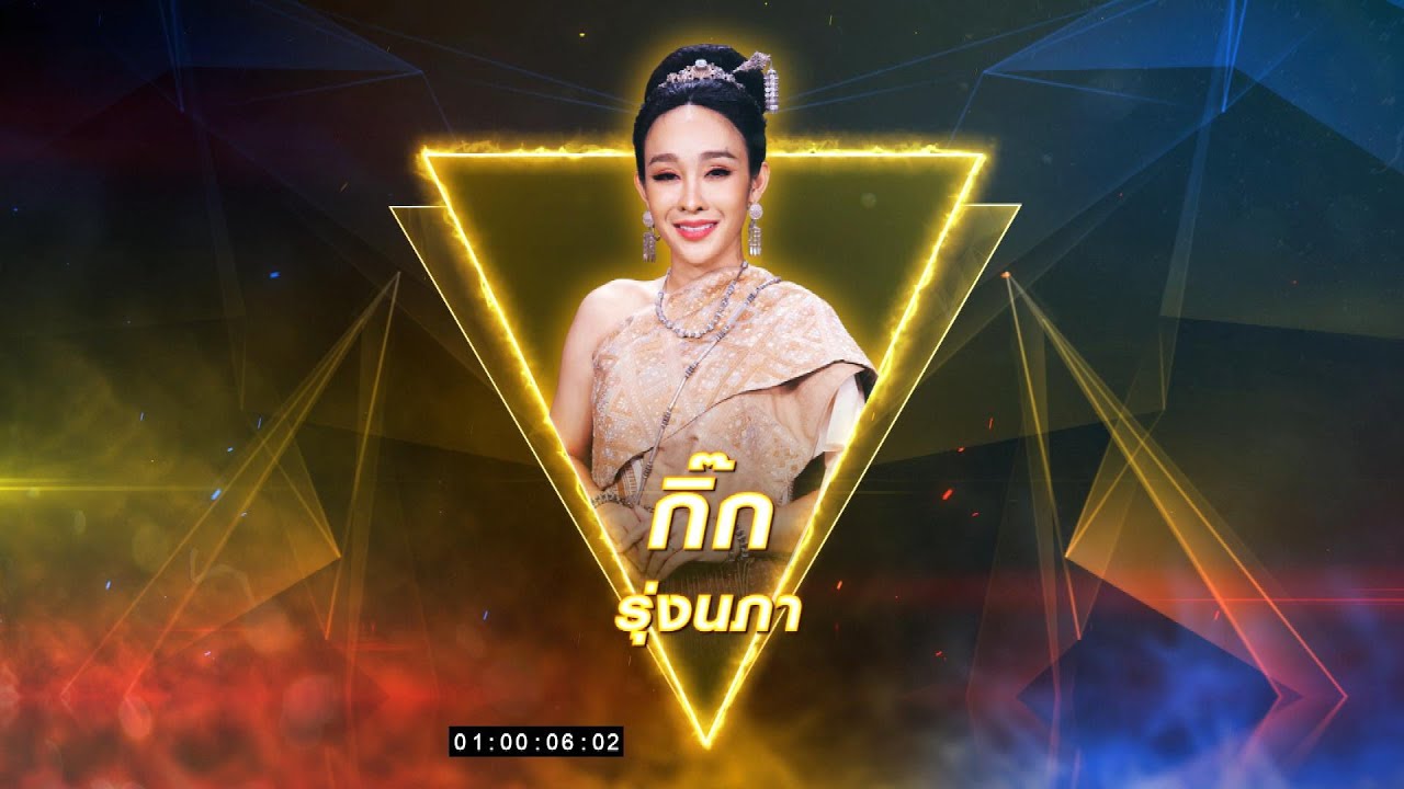 ย่างย้ายพาอ้ายขอพร (ปู่บุญโฮม) - กิ๊ก รุ่งนภา | เพชรตัดเพชร สามสี