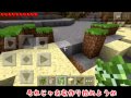 『ゆっくり実況』 Minecraft PE ゆっくり達の土地開拓日記 1日目