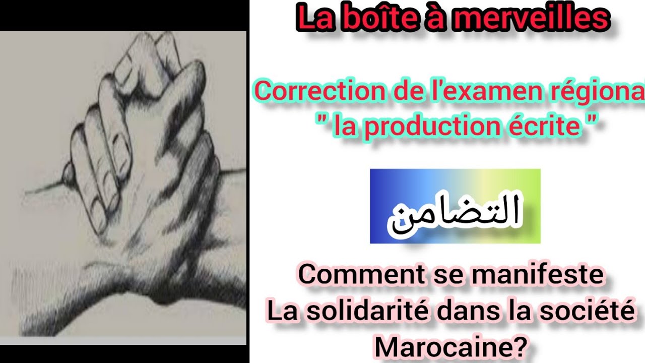 la boîte à merveilles correction de l'examen régional la production écrite la solidarité التضامن