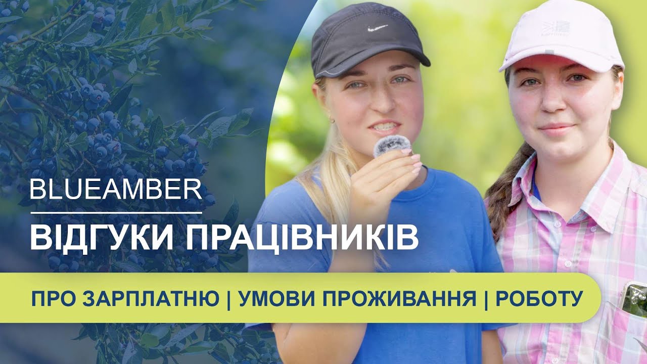 Сезонна робота в Польщі - нюанси, які потрібно знати