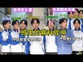 《六边形Ultra》#班里的偏科生 #搞笑