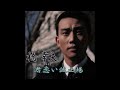 君恋い波止場/橋幸夫