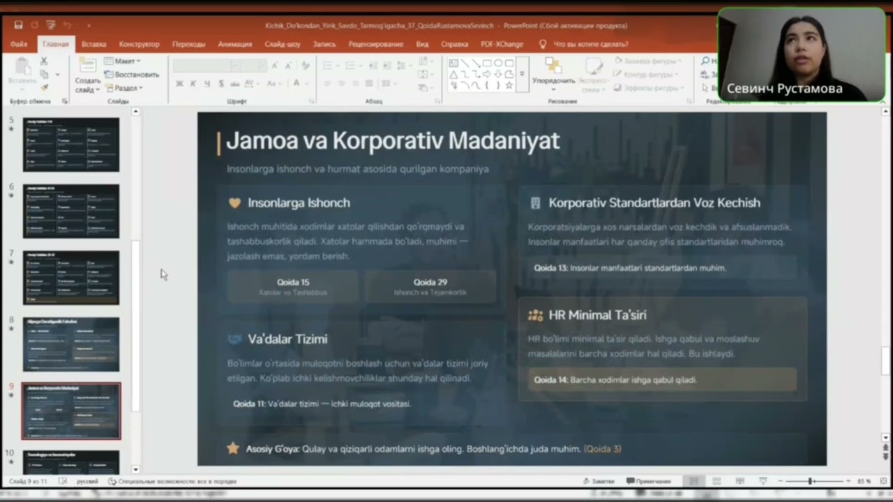 9 марта 2026 г.