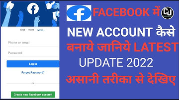 How to Create New Facebook Account | Facebook ID Kaise Banaye 2022 | Facebook Account Kaise Banaye