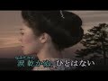 倖せ遠まわり   角川博 cover Hiwamata