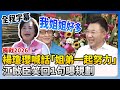 2026選舉備戰