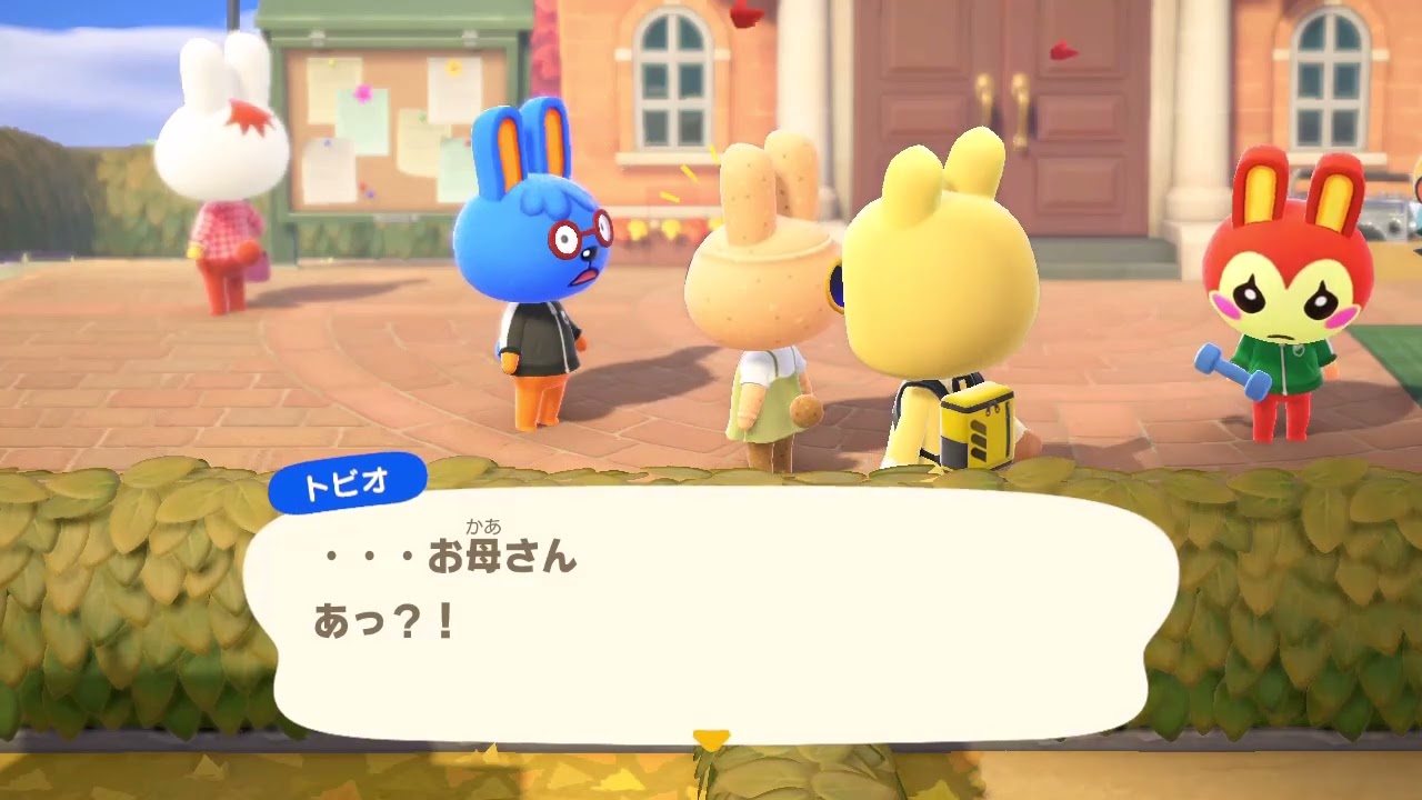 やよい＆トビオ”しりとり”【あつまれどうぶつの森】