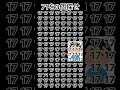 71を3個探せ#間違い探し#脳トレ