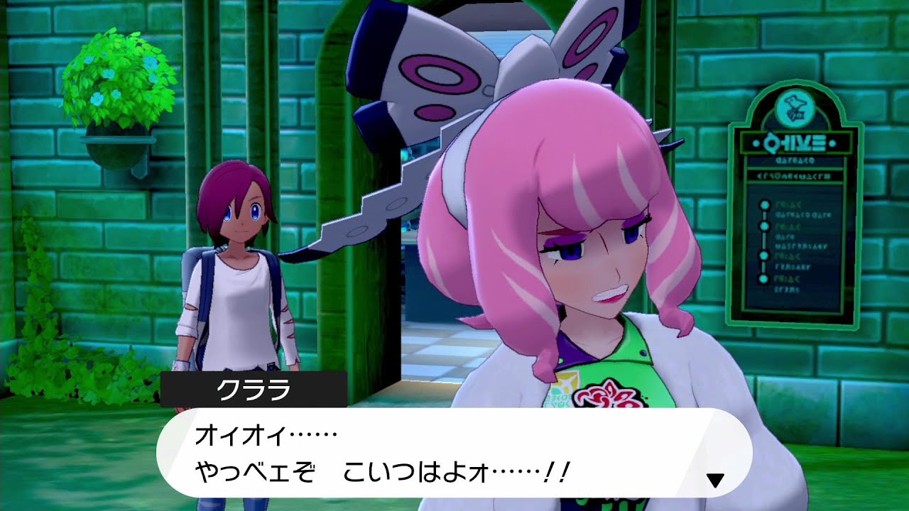 ポケットモンスター ソード＆シールド】鎧の孤島ソード版 ストーリー