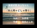 あん時ゃどしゃ降り