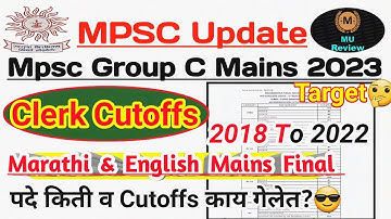 Mpsc Group C Clerk Previous Years  Vacancies & Cutoffs | 2018 To 2022 Clerk Marathi & English Clerk