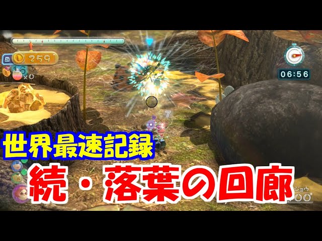 ピクミン3 Pikmin 3 Deluxe - All Bosses (Segmented Speedrun) - YouTube