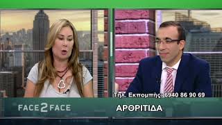 ΟΣΤΕΟΑΡΘΡΙΤΙΔΑ ΓΟΝΑΤΟΣ (ΑΡΘΡΙΤΙΔΑ)