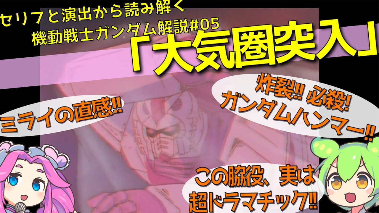 ★セル画＋動画付き★ 地球へ…／戦闘機アクション（金田伊功パート） パイロットはAI(人工知能)【1機3億円の無人ステルス戦闘機】XQ