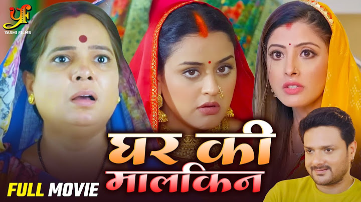 GHAR KI MALKIN I घर की मालकिन I ANJANA SINGH I NEW BHOJPURI MOVIE 2024