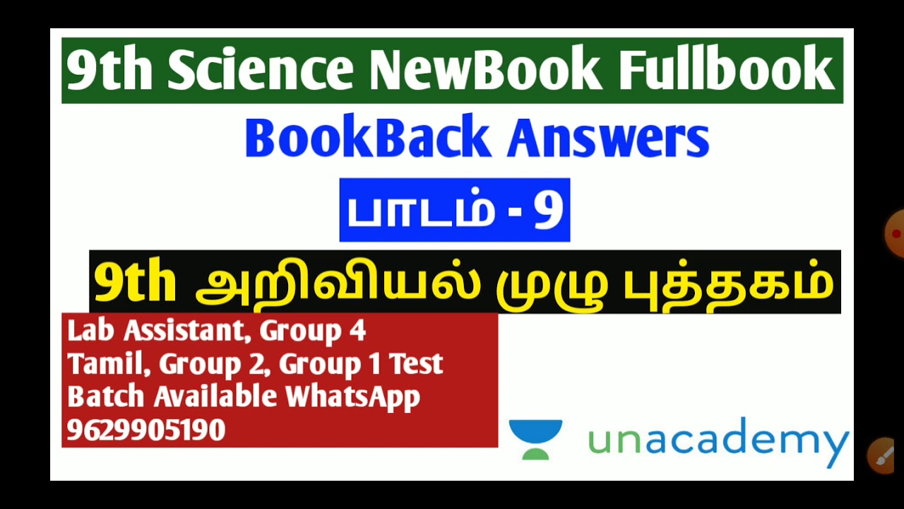 பாடம்-9 , 9th science new book book back Lesson 9 answers