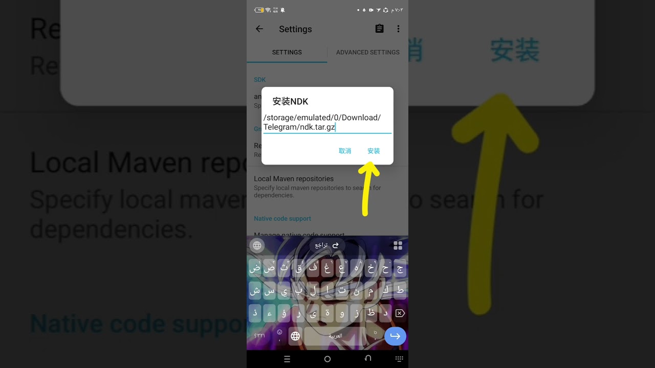تحويل السورس الى apk او شرح تحويل السورس الى تطبيق 🔥