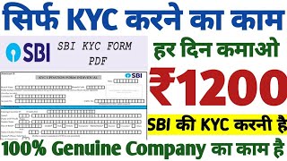 Earn 1200/- Daily | KYC Work| Typing Work| Online Jobs At Home| Work from Home Jobs| Job| Jobs 2024