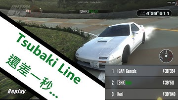 椿 飄移車心得 初剪 頭文字D同人遊戲 - Initial Unity