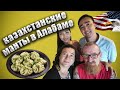 КАЗАХСТАНЦЫ В АЛАБАМЕ🗽ОБ АРЕНДЕ ЖИЛЬЯ И НЕ ТОЛЬКО